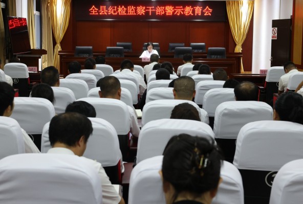 警钟常鸣 永德县纪委监委以警示教育让纪律规矩刻印于心